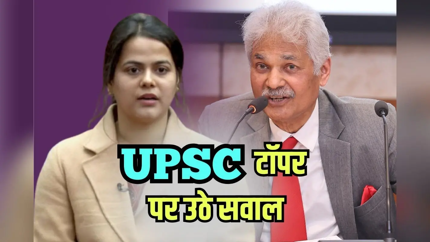 UPSC Topper 2025: यूपीएससी टॉपर शक्ति दुबे पर उठा सवाल, जानें पूर्व सीनियर IPS ने अटेम्प्ट को लेकर क्या कहा
