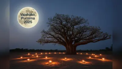 Vaishakh Purnima 2025 : वैशाख पूर्णिमा पर भद्रा का साया, जानें किन राशियों पर पड़ेगा प्रभाव