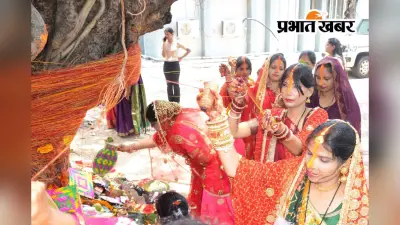 PHOTOS: सावित्री व सत्यवान की कथा सुन सुहागिनों ने मांगा पति की लंबी आयु का आशीर्वाद