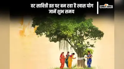Vat Savitri Vrat 2025 आज, इस शुभ मुहूर्त में करें पूजा, बन रहा है दुर्लभ संयोग