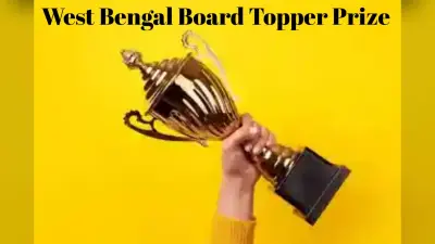 WB Board Topper Prize: पश्चिम बंगाल बोर्ड के टाॅपर बनेंगे लखपति, इनाम जानकर दंग रह जाएंगे आप