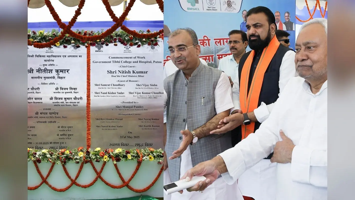 Bihar News: CM नीतीश का चुनावी साल में एक और बड़ा तोहफा, 264 करोड़ की लागत वाले यूनानी कॉलेज का किया शिलान्यास