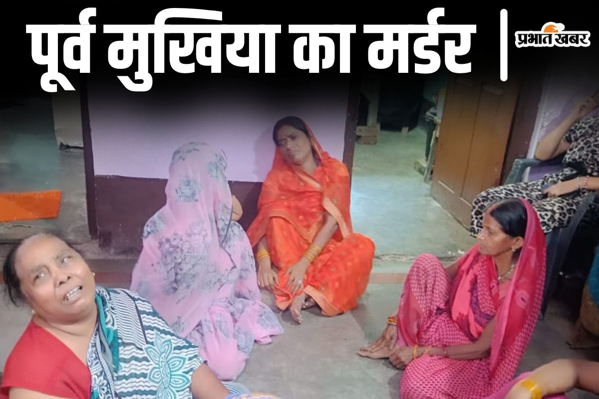 बिहार के औरंगाबाद में पूर्व मुखिया की पीट-पीटकर हत्या, सुबह-सुबह दूसरे के घर में मिली लाश
