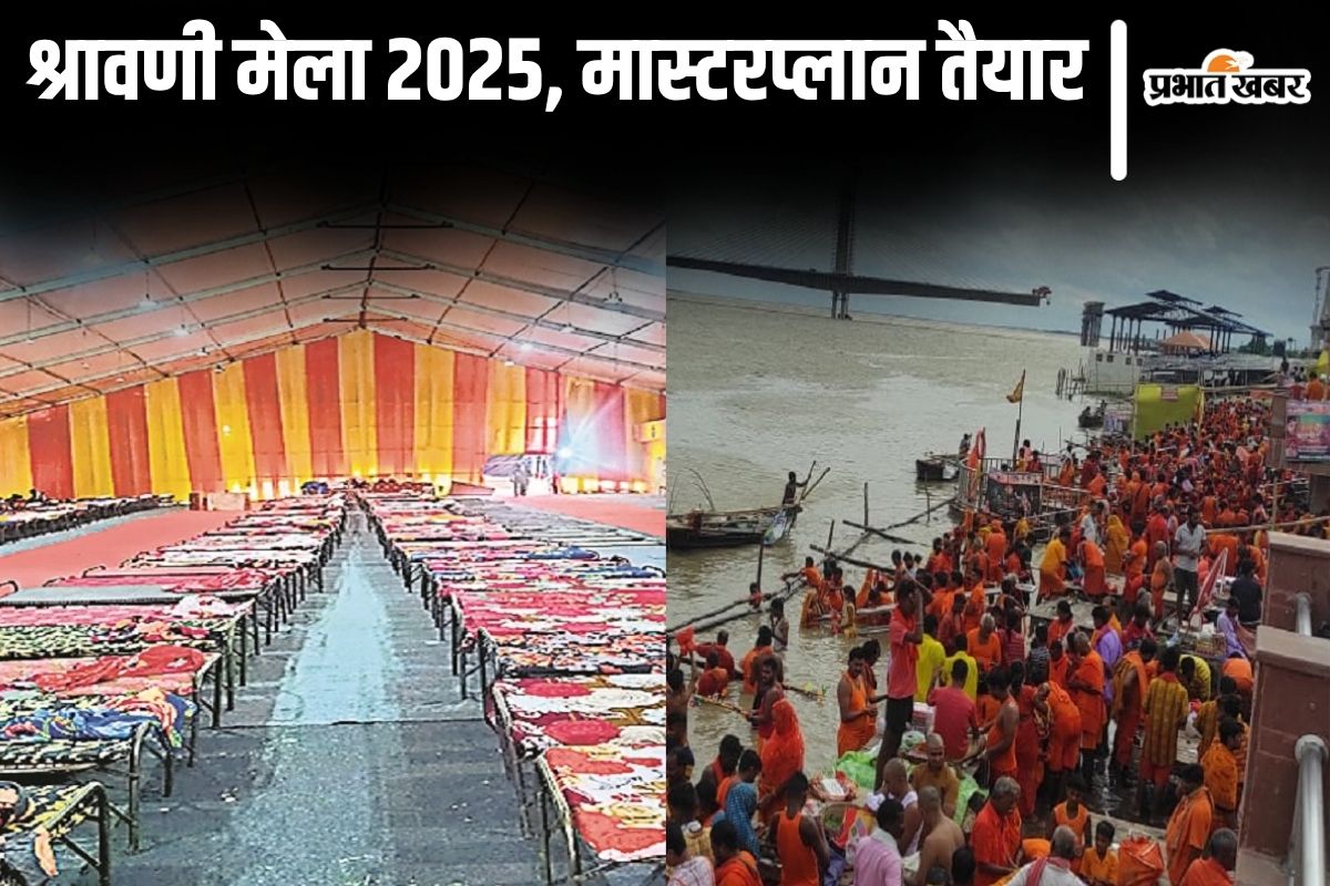श्रावणी मेला 2025: सुल्तानगंज से झारखंड बॉर्डर तक यहां बनेंगी 4 टेंट सिटी, गंगा घाट पर भी हो रहे खास इंतजाम…