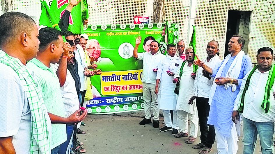 राजद ने प्रतिकार सभा का किया आयोजन
