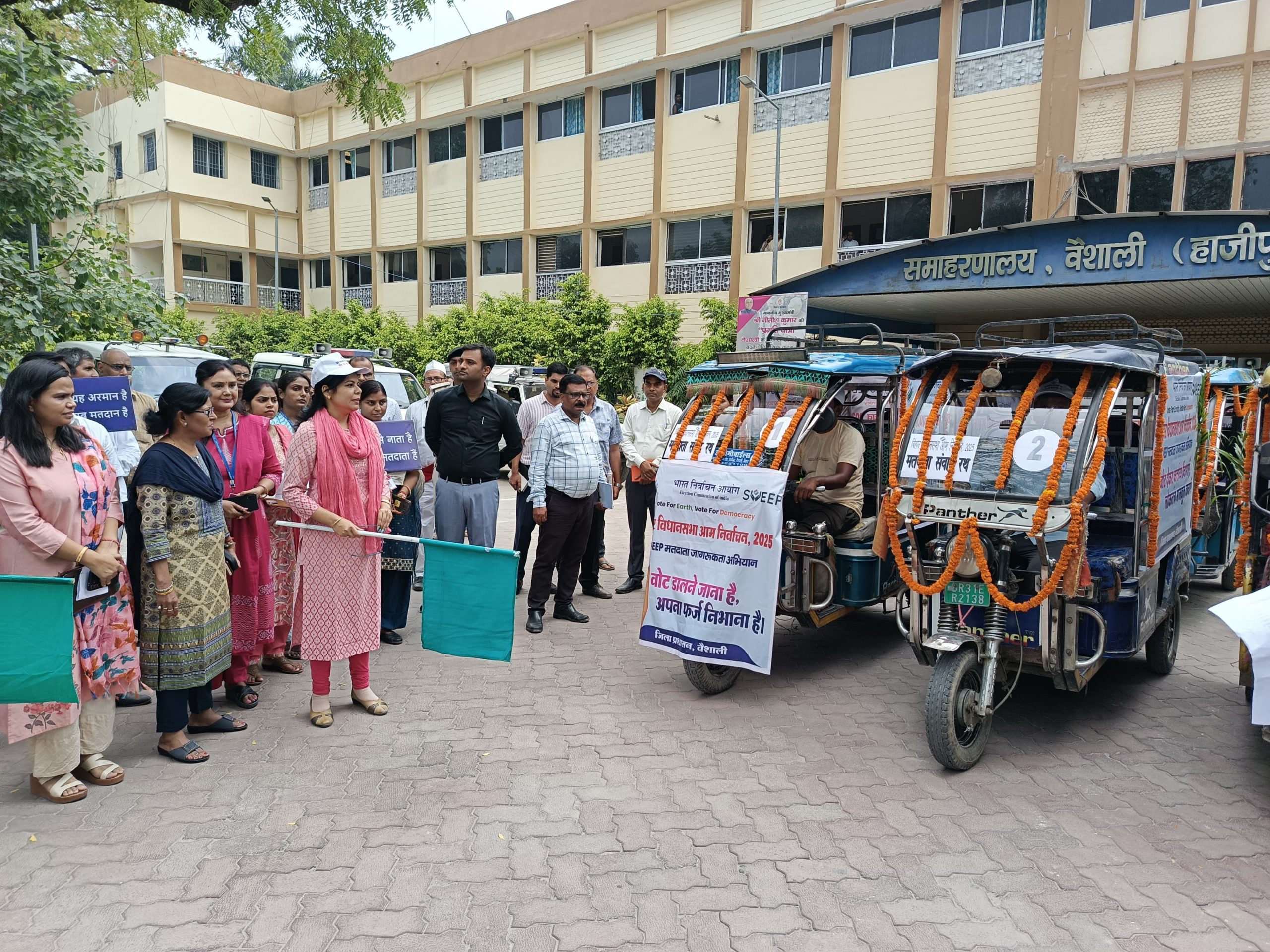 hajipur news. चुनाव में अपने मताधिकार का प्रयोग अवश्य करें : डीएम