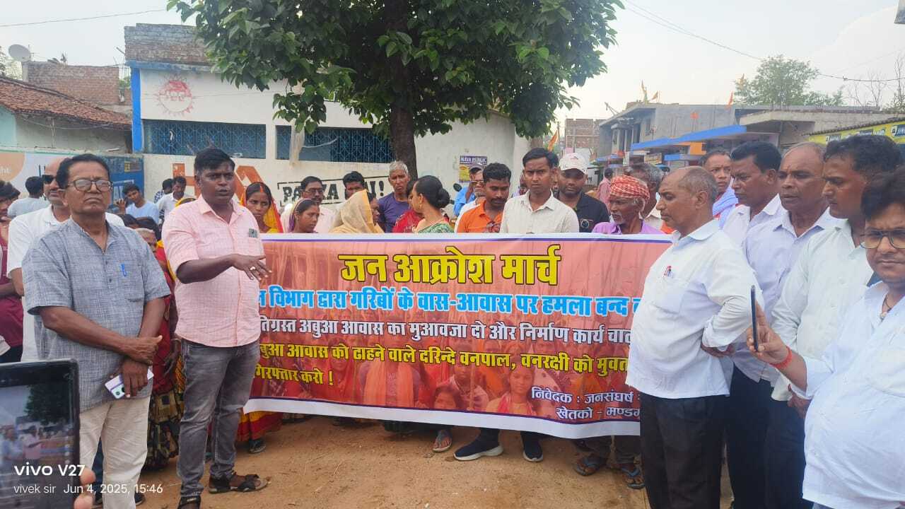 Giridih News: भाकपा माले ने निकाला जन आक्रोश मार्च
