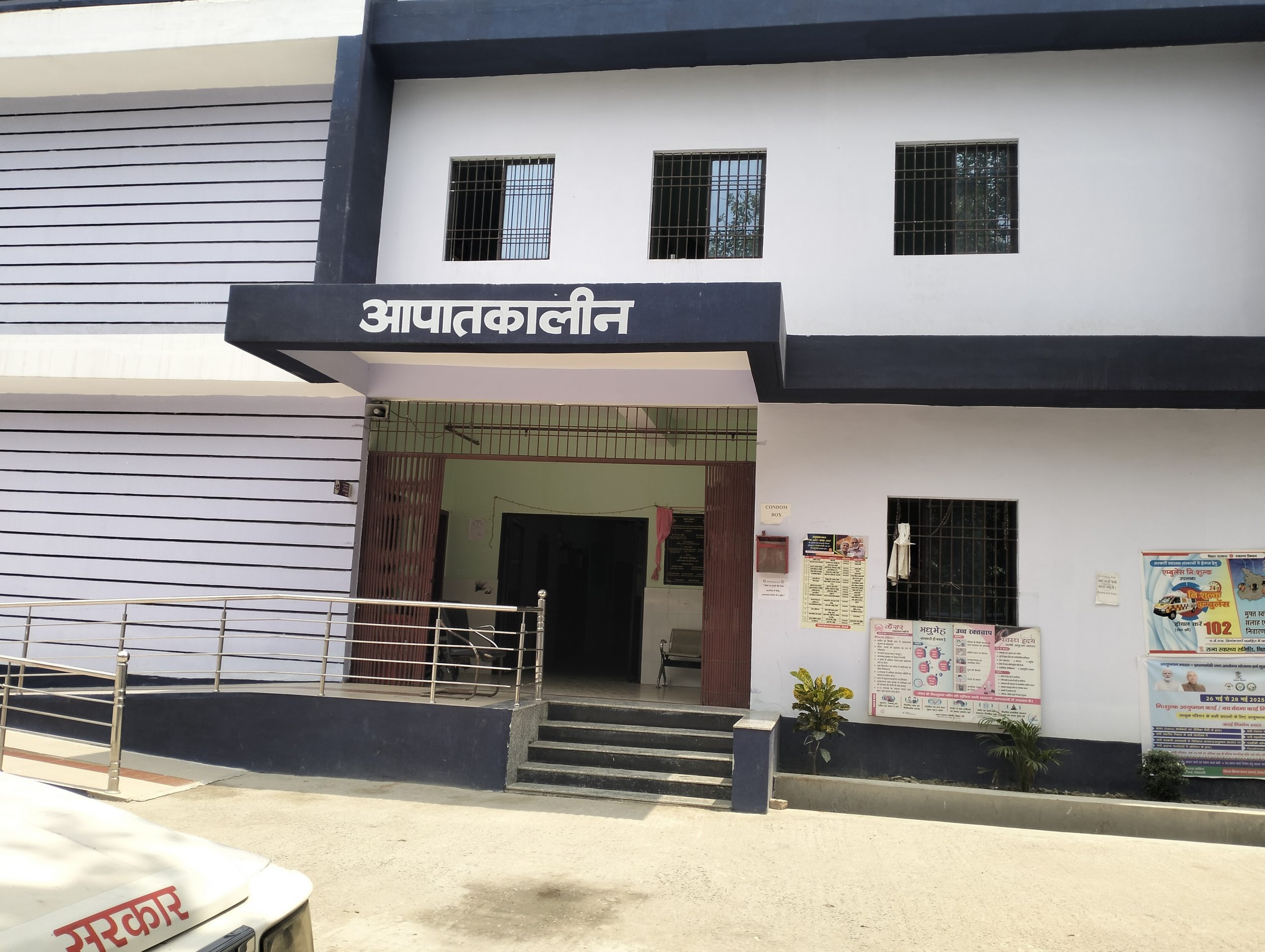 hajipur news. ओटी असिस्टेंट नहीं रहने से ममता, स्वीपर व अन्य कर्मियों से ली जा रही है मदद