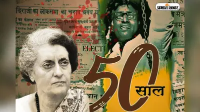 50 Years of Emergency: व्हीलर सीनेट हॉल से उठी थी आंदोलन की चिंगारी