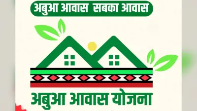 Palamu News: अबुआ आवास से 11 लाभुकों को वंचित करने वाली मुखिया और 2 पंचायत सचिव पर एक्शन