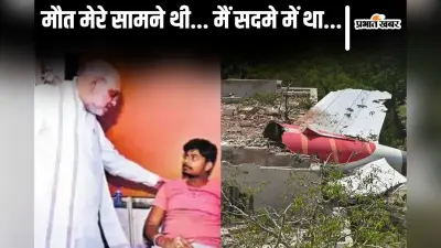 एयर इंडिया के पायलट ने तीन बार भेजा ‘May Day, May Day, May Day’ का मैसेज और फिर…