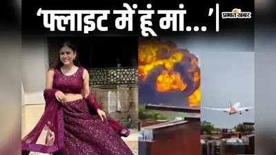 Air India Plane Crash: एयर इंडिया ने 93 साल के सफर में देखे कई उतार चढ़ाव, टाटा एयरलाइंस के नाम से हुई थी शुरुआत