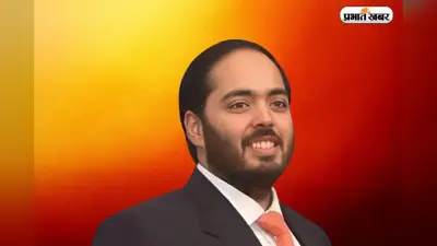 मुकेश अंबानी के सबसे छोटे बेटे को बड़ी जिम्मेदारी, मिलेगी करोड़ों की सैलरी