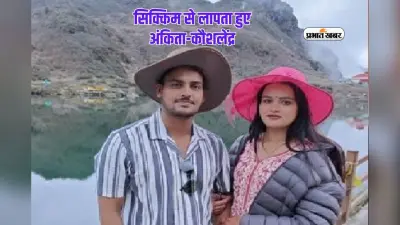 कौन हैं अंकिता सिंह, क्या करती थीं काम, कितनी होगी सैलरी? सिक्किम से लापता