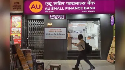 गरीब-गुरबा को भी मिलेगी इंश्योरेंस पॉलिसी, एयू स्मॉल फाइनेंस बैंक ने एलआईसी से मिलाया हाथ