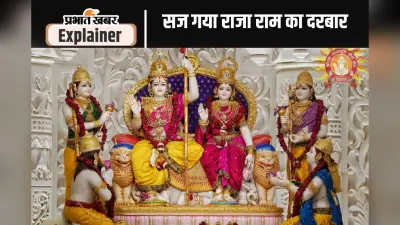 Ayodhya Ram Darbar : राम दरबार की मूर्तियों को किसने किया जीवंत, जानें मूर्तिकार की कहानी