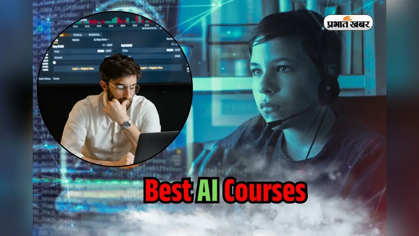 Best Artificial Intelligence Courses 2025: 12वीं के बाद टॉप आर्टिफिशियल इंटेलिजेंस कोर्स, मिलती है High Salary