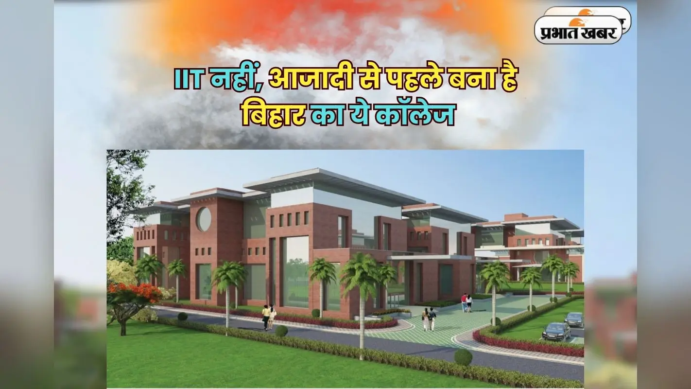 Best BTech College: IIT या NIT नहीं फिर भी Google में प्लेसमेंट, लाखों-करोड़ों में पैकेज, बेस्ट है ये काॅलेज