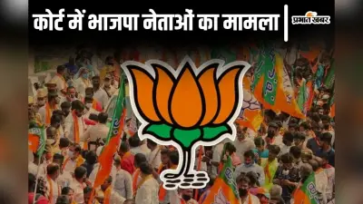 बिहार में पूर्व BJP विधायक की गिरफ्तारी का आदेश! पूर्व केंद्रीय मंत्री अश्विनी चौबे पर भी मुकदमा दायर