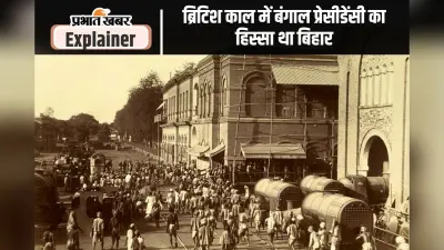 क्या आप जानते हैं बिहार राज्य का नाम बिहार कब पड़ा? यहां पढ़ें पूरी कहानी