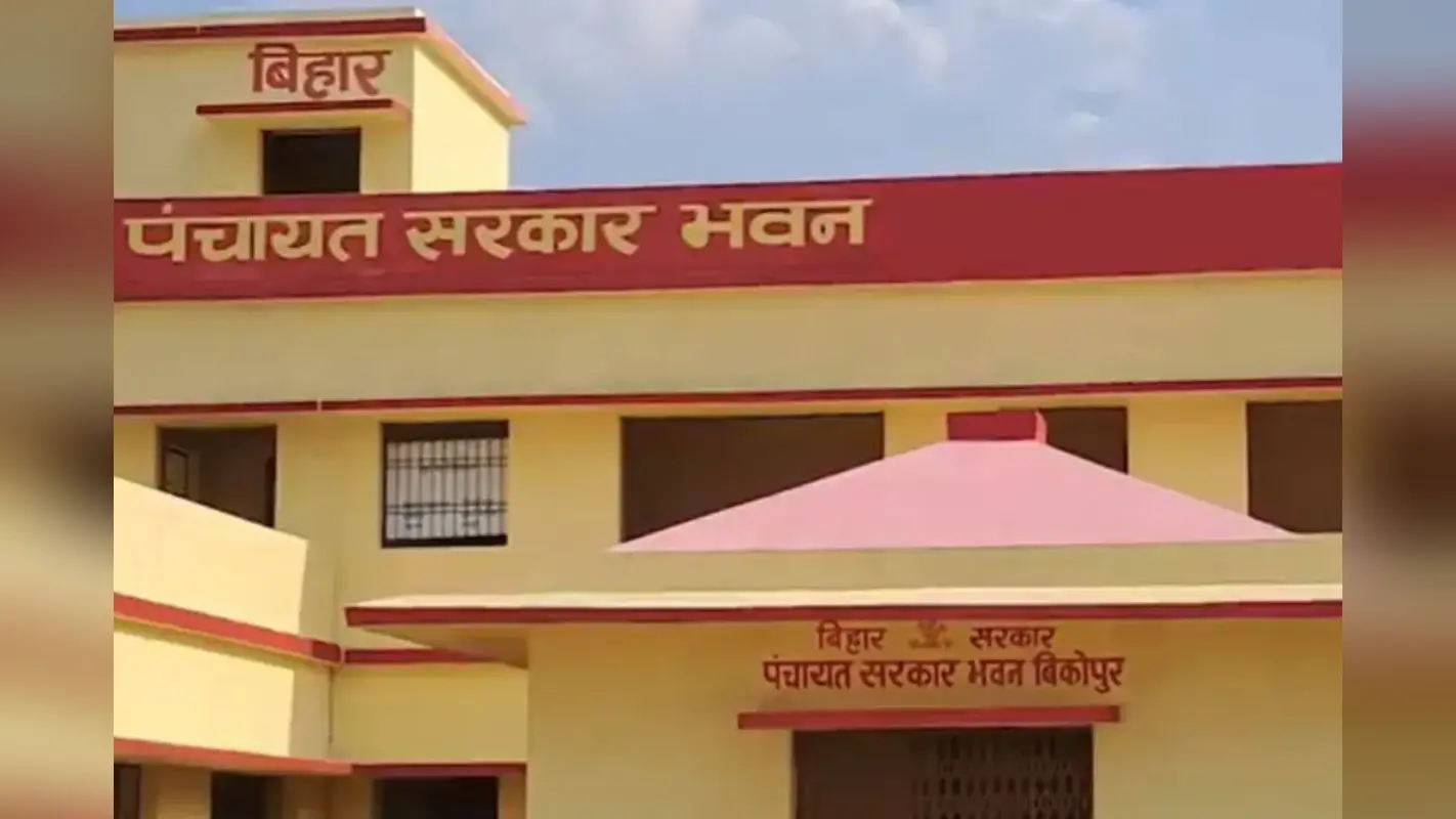 Bihar News: बिहार में कल 400 से अधिक पंचायत भवनों का होगा निरीक्षण, 11 टीमें गठित