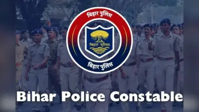 Bihar Police Constable Exam 2025: बिहार कांस्टेबल परीक्षा से पहले बड़ा एक्शन, 33000 से ज्यादा आवेदन रद्द, जानें वजह