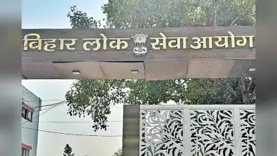 BPSC CCE 2025: 71वीं बीपीएससी परीक्षा के लिए शुरू हुई आवेदन प्रक्रिया, 1250 पदों पर बने अफसर बनने का मौका!
