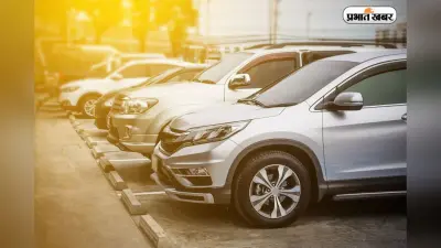Car Buying Tips : नब्बे प्रतिशत लोग नहीं जानते है कार खरीदने का फॉर्मूला, जान जाएगा तो खरीद लेगा सस्ता कार
