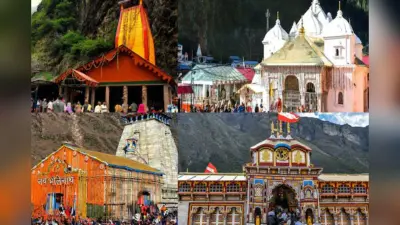 Char Dham Yatra 2026 : जल्द खुलने वाले हैं बद्रीनाथ, केदारनाथ के कपाट, करें यात्रा की तैयारी