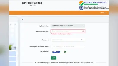 CSIR NET 2025 Registration: सीएसआईआर नेट जून सेशन के लिए रजिस्ट्रेशन शुरू, 23 जून तक करें आवेदन