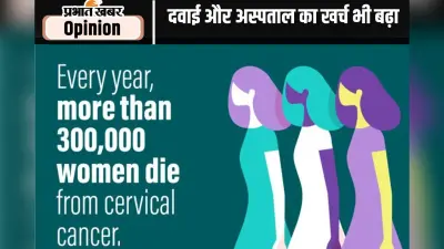 जीवन प्रत्याशा के साथ बढ़ रही हैं बीमारियां भी