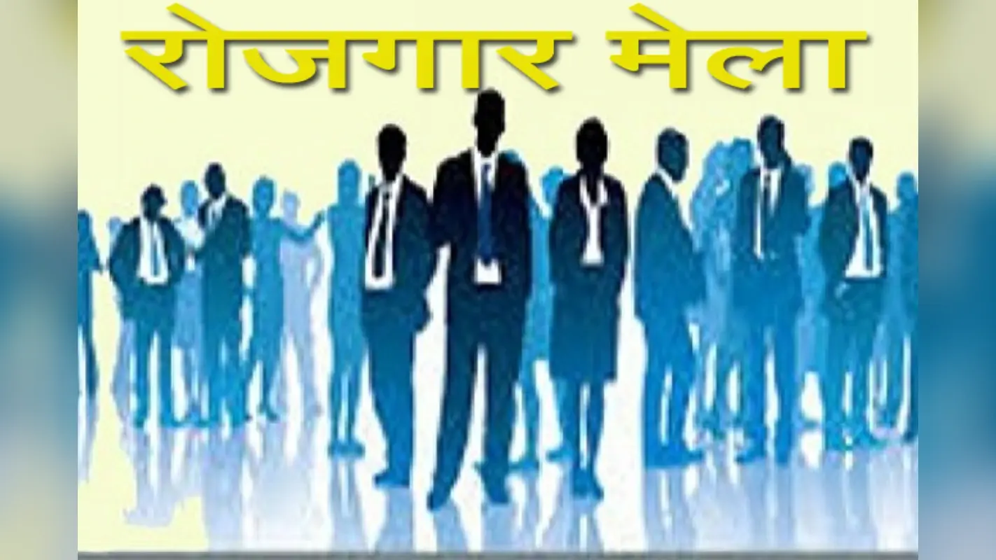 जून में यूपी के बेरोजगार युवाओं को बड़ी सौगात, 14 जिलों में लगेंगे रोजगार मेले