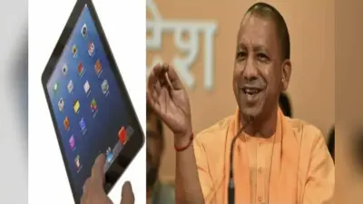 योगी सरकार का बड़ा ऐलान: मेधावी छात्रों को मिलेगा नकद इनाम, टैबलेट और सम्मान