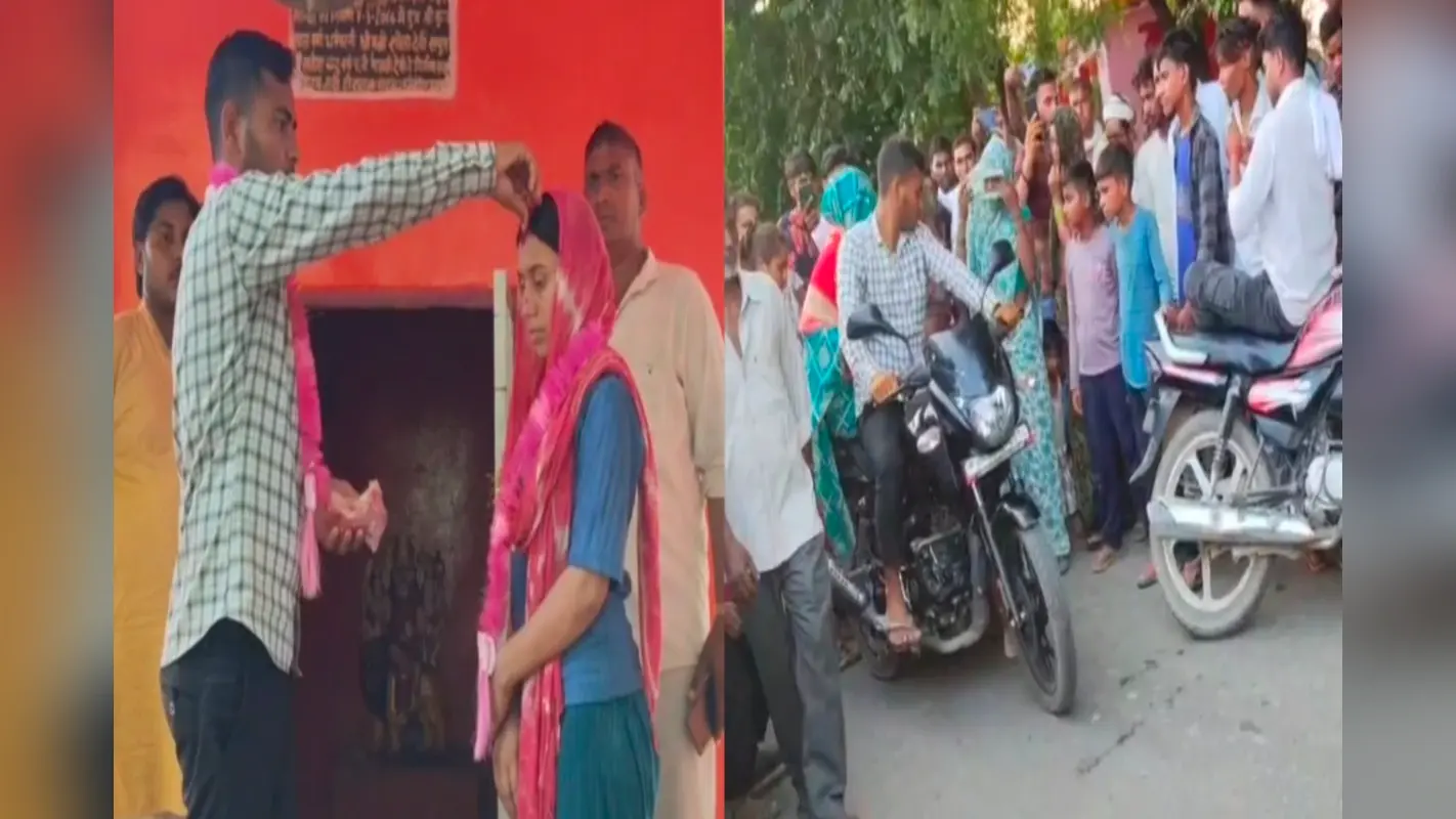 आगरा में प्रेम का पंचायतनामा: खेत में मिले, मंदिर में फेरे लिए, बाइक पर विदा हुए!