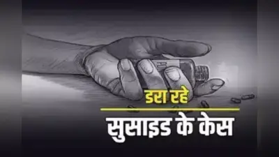 सनसनीखेज मामला: लखनऊ में पति, पत्नी और बेटी ने एक साथ खाया जहर, तीनों की मौत, घर से मिला सुसाइड नोट