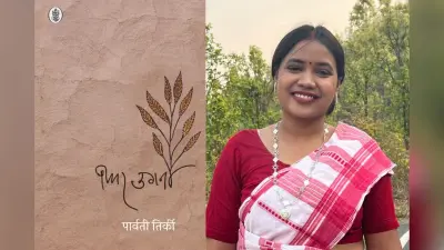 कौन हैं डॉ पार्वती तिर्की? हिन्दी कविता संग्रह ‘फिर उगना’ के लिए मिलेगा साहित्य अकादमी युवा पुरस्कार