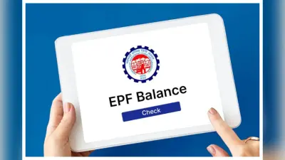 EPFO: PF बैलेंस को 1 मिनट में कैसे चेक करें, देखें पूरा प्रोसेस