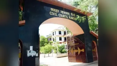 Ranchi News : गर्मी छुट्टी के बाद आज से खुलेगा सिविल काेर्ट