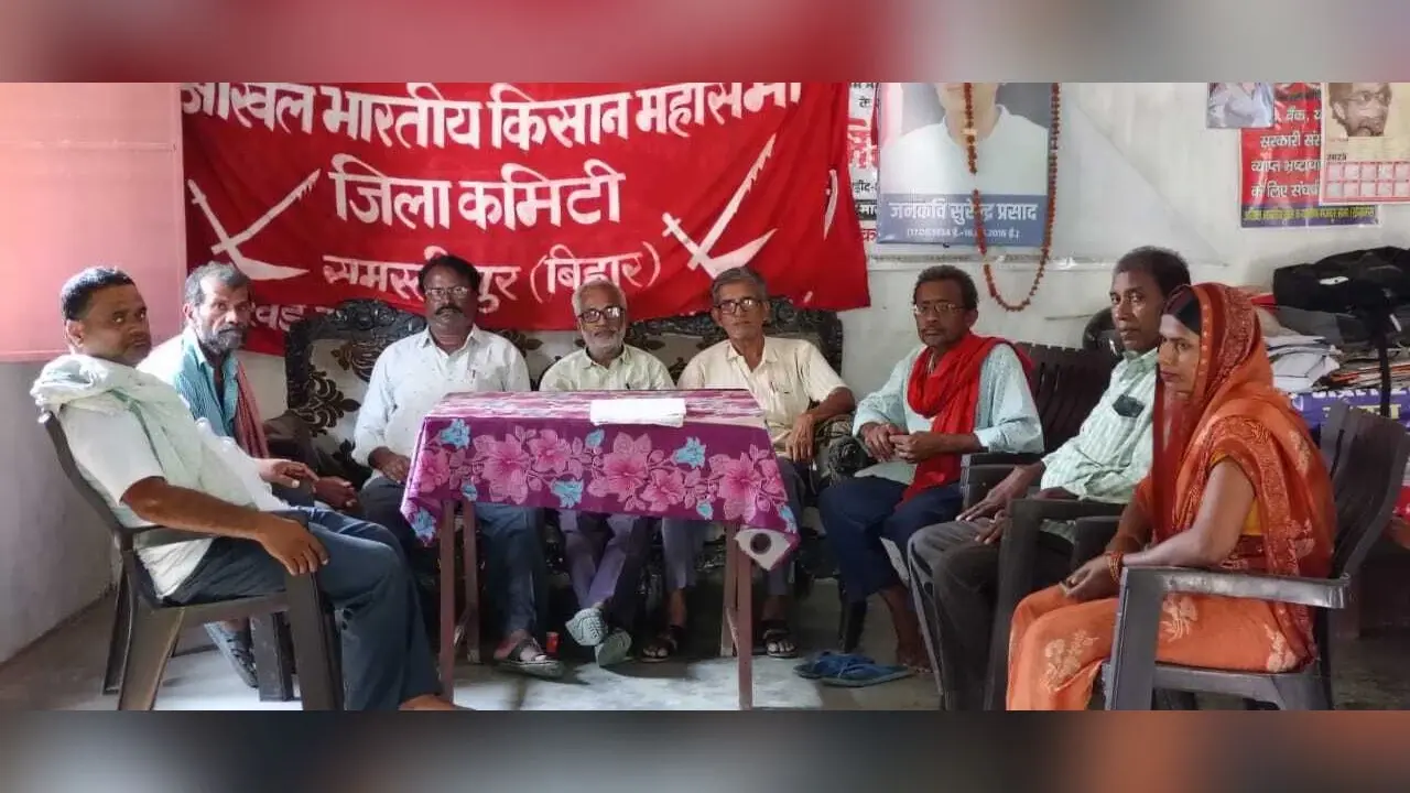 Samastipur : जिला सम्मेलन को ले तैयार की गयी कार्ययोजना