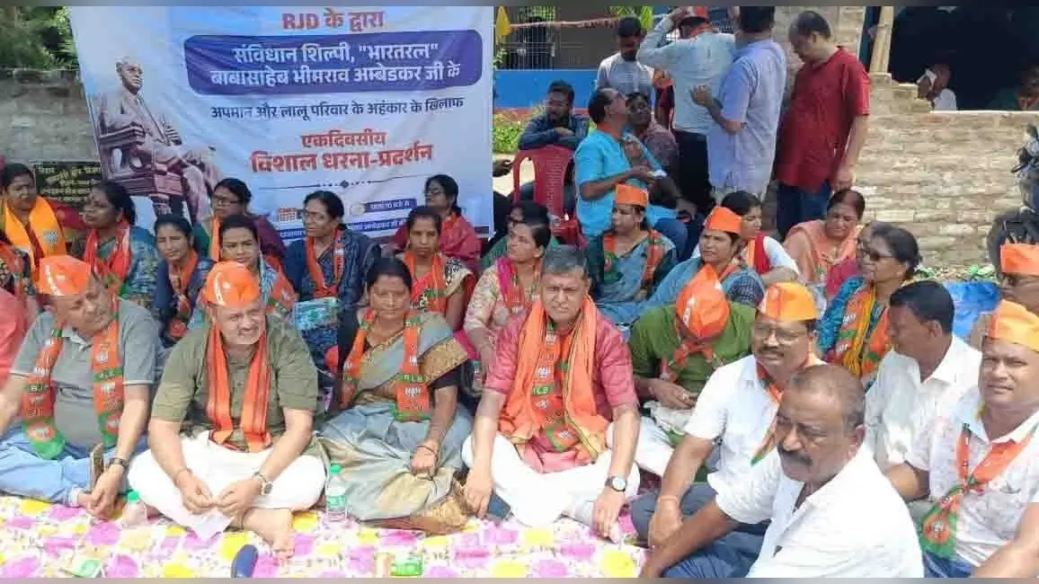 आंबेडकर के अपमान का आरोप, भाजपा का धरना