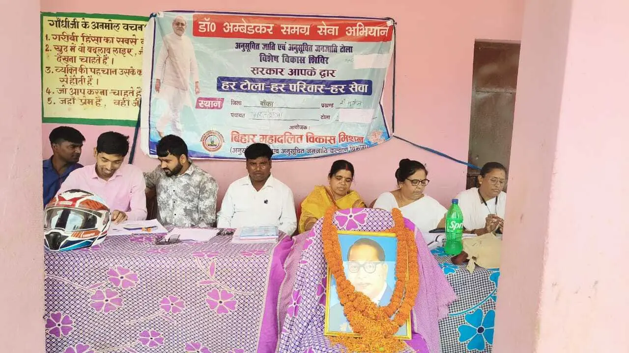 अनुसूचित जाति व अनुसूचित जनजाति टोला में लगा विशेष विकास शिविर