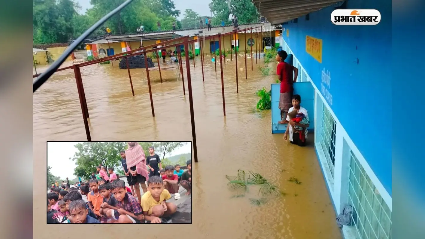 Jharkhand: स्कूल में आयी बाढ़! पानी के बीच फंसे 162 बच्चे, जान बचाने के लिए छत पर चढ़े