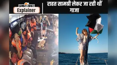 Greta Thunberg Detained: कौन हैं ग्रेटा थनबर्ग, जिन्होंने कहा ‘हाऊ डेयर यू’, अब इजरायल की हिरासत में