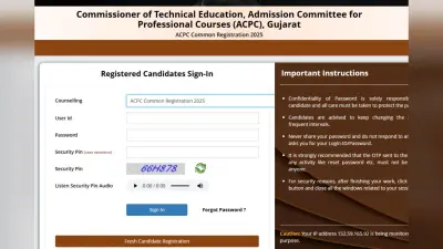 GUJCET Counselling 2025: गुजरात सीईटी परीक्षा के लिए रजिस्ट्रेशन की तारीख बढ़ी, अब 22 जुलाई तक करें आवेदन
