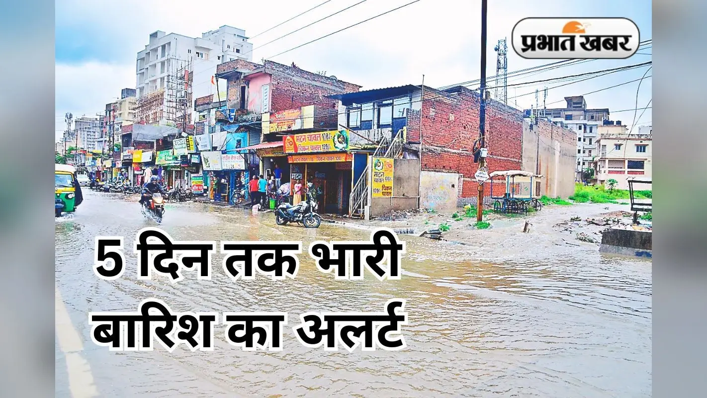 झारखंड में 28 जून से 2 जुलाई तक भारी वर्षा की चेतावनी, मौसम विभाग ने जारी किया अलर्ट