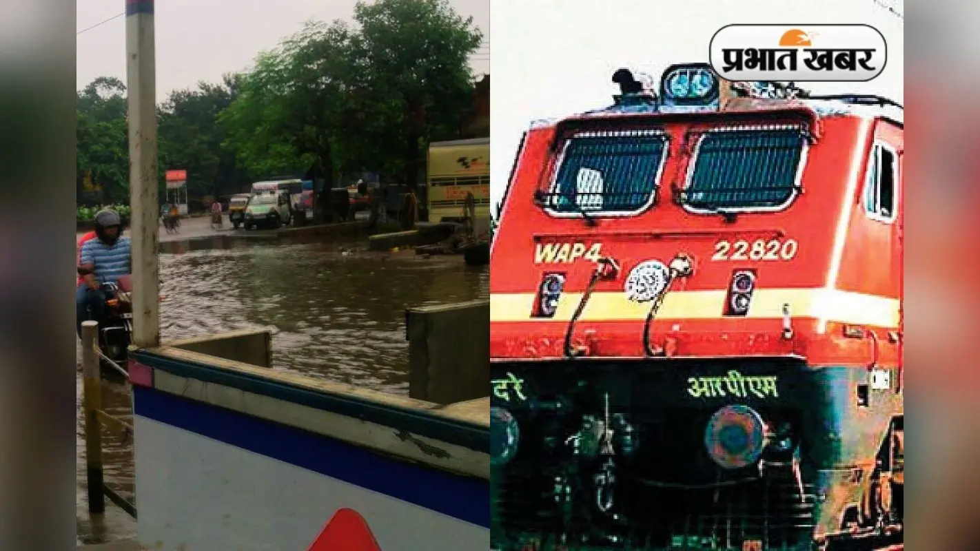 Indian Railways News: झारखंड में भारी बारिश से टाटानगर स्टेशन के यार्ड में पानी भरा, ट्रेनें प्रभावित