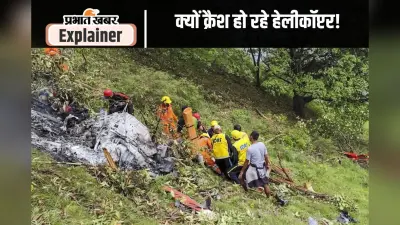 Helicopter Crashes: उत्तराखंड में उड़न ताबूत बने हेलीकॉप्टर, डीजीसीए हुआ सख्त, जानें क्या प्रतिबंध लगाए