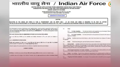 IAF Agniveer Vayu 2025: देश सेवा का सुनहरा मौका, अग्निवीर वायु की भर्ती के लिए इस दिन से करें अप्लाई