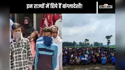 Illegal Immigrants : ऐसे खोजा जा रहा है अवैध बांग्लादेशी लोगों को, 2,000 से अधिक को भेजा गया सीमा पार