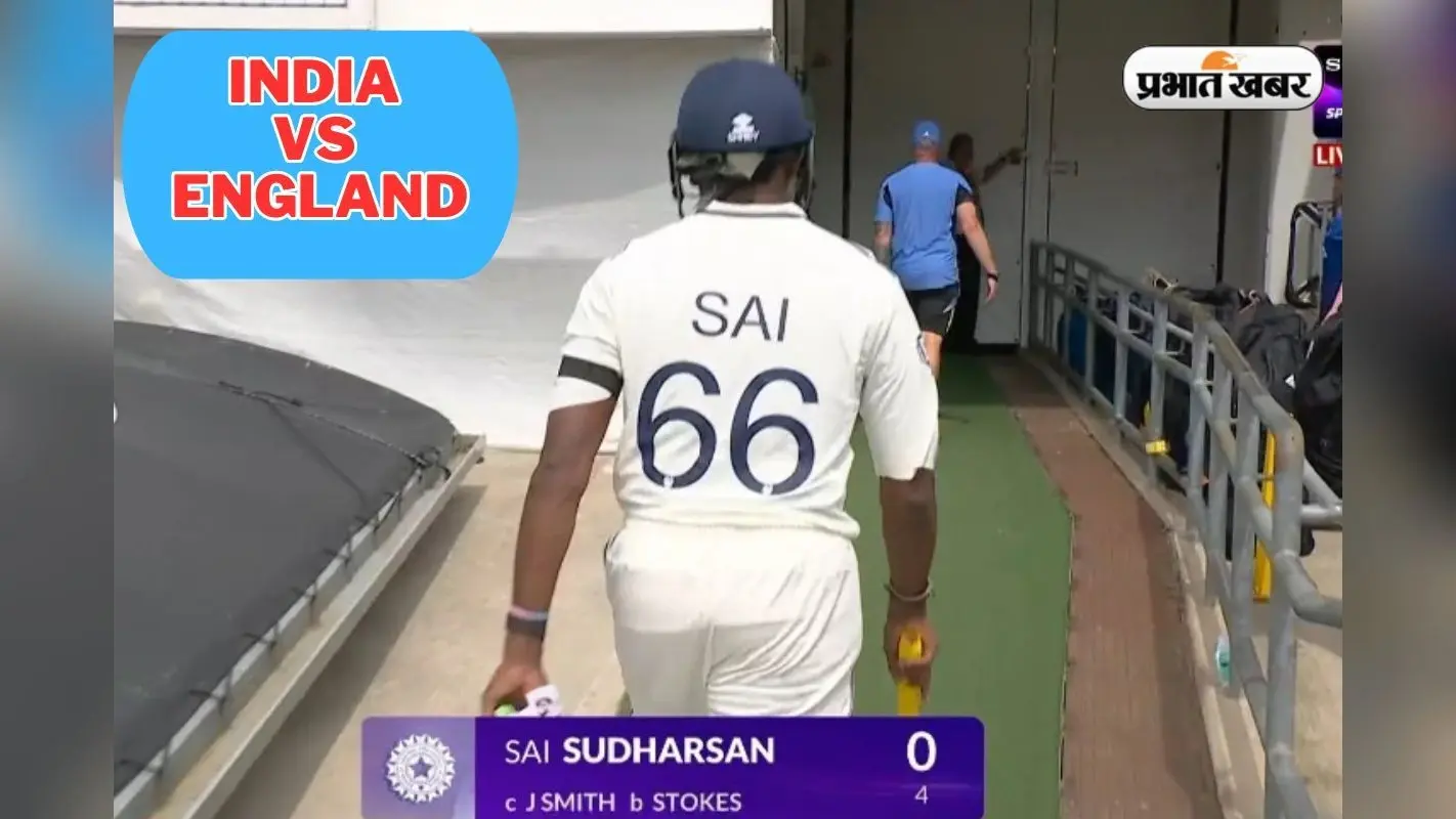 IND vs ENG: घरेलू स्टार हुआ इग्नोर, साई सुदर्शन के डेब्यू पर BCCI की हो रही फजीहत